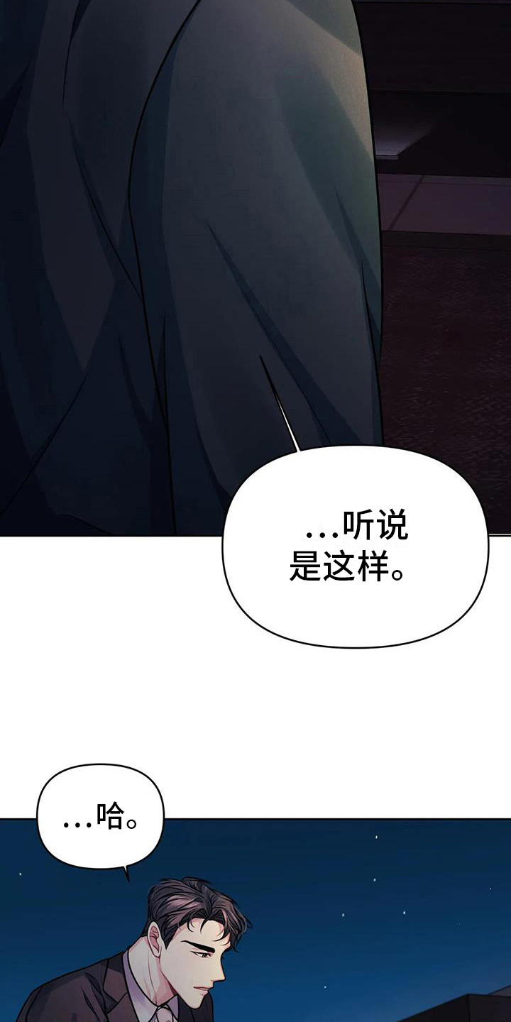 前行的意思漫画,第5话2图