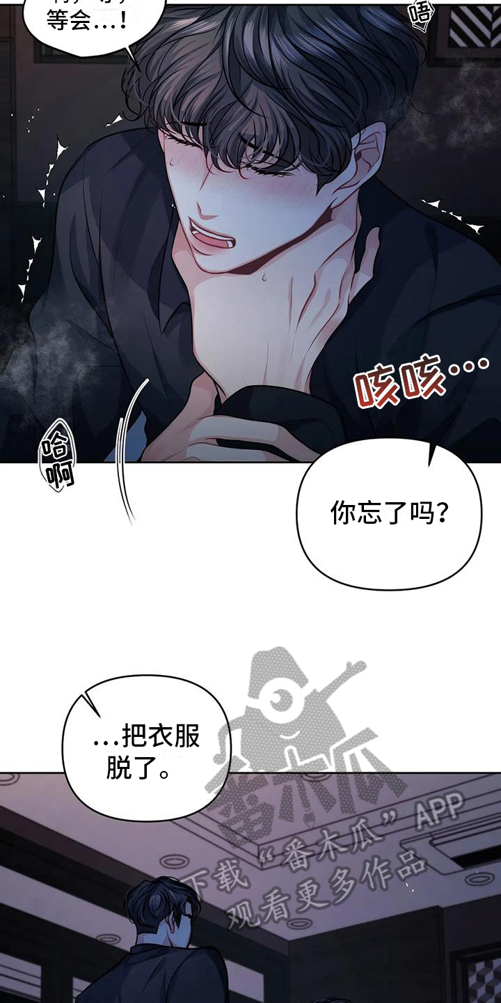 前行的影子漫画,第7话3图