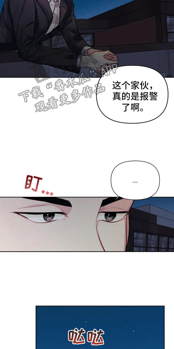 前行的意思漫画,第5话3图