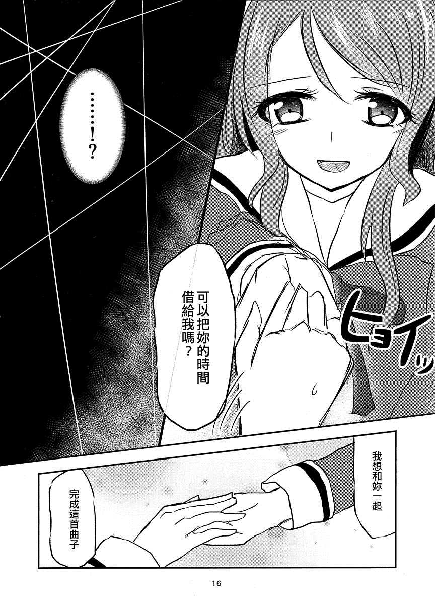 翠雨的Dolce漫画,第1话1图