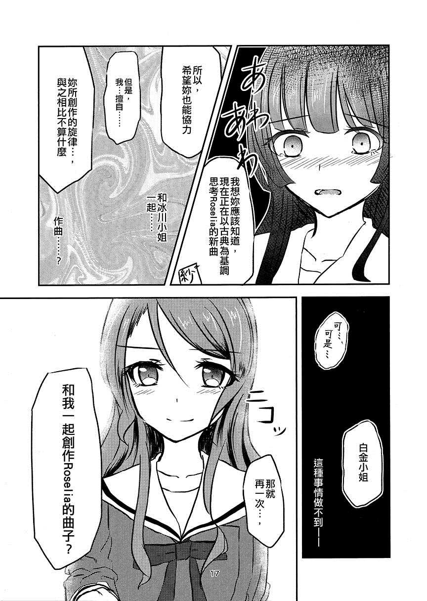 翠雨的Dolce漫画,第1话2图