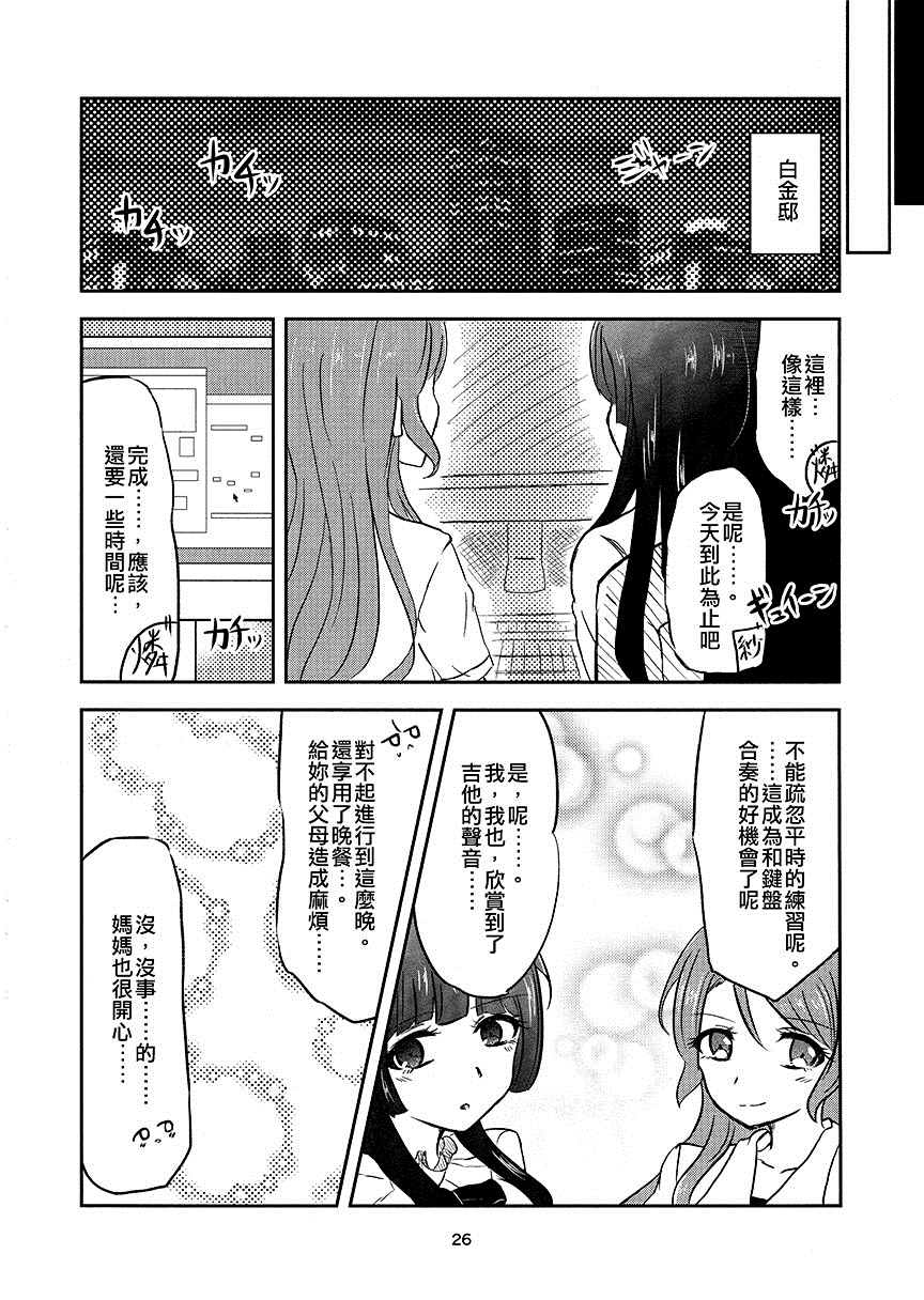 翠雨的Dolce漫画,第1话1图