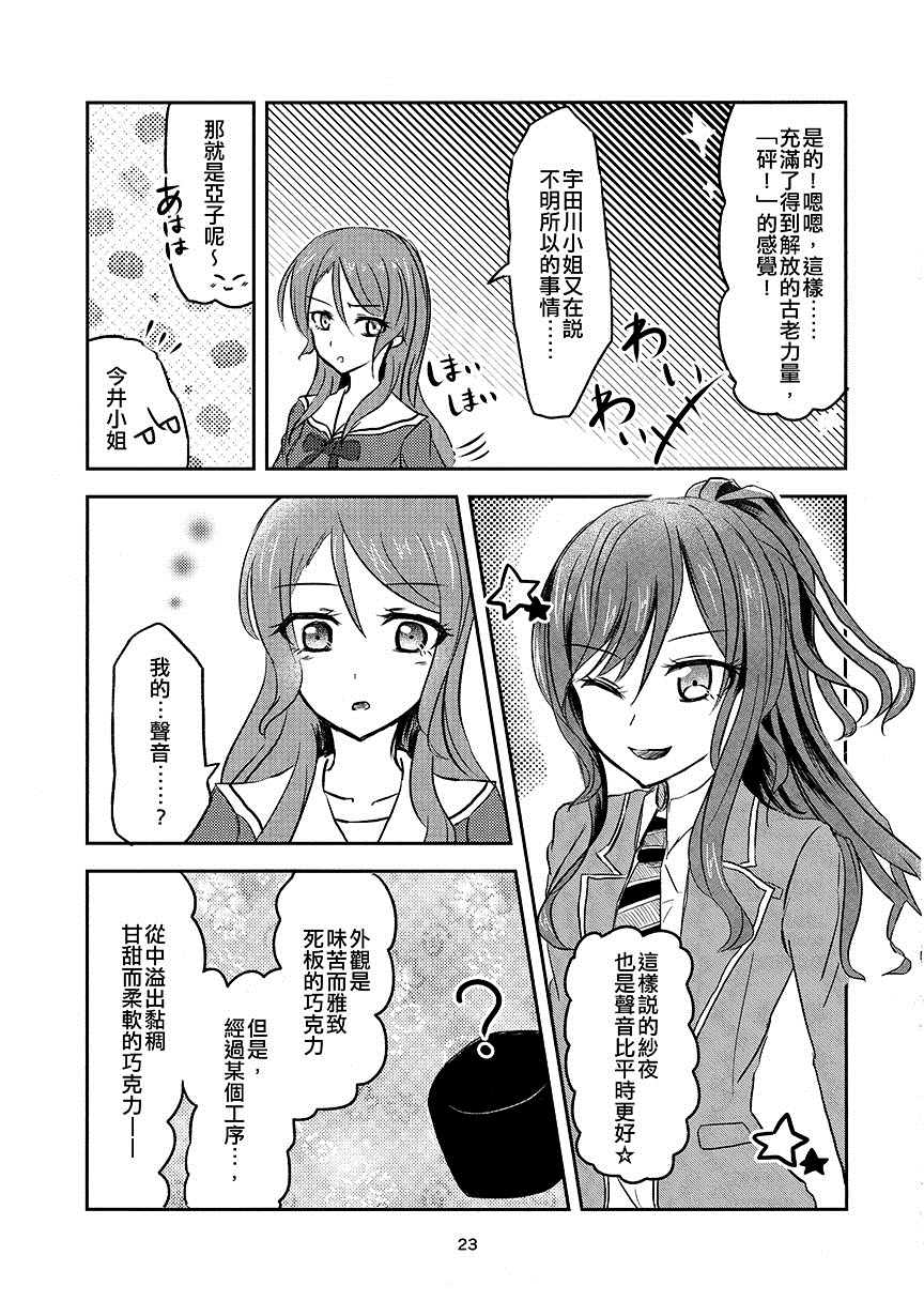 翠雨的Dolce漫画,第1话3图