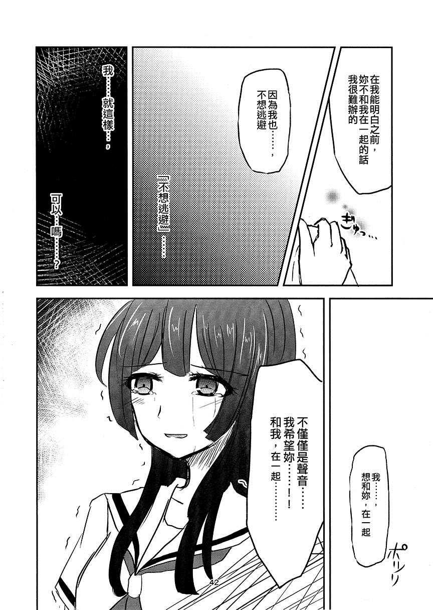 翠雨的Dolce漫画,第1话2图