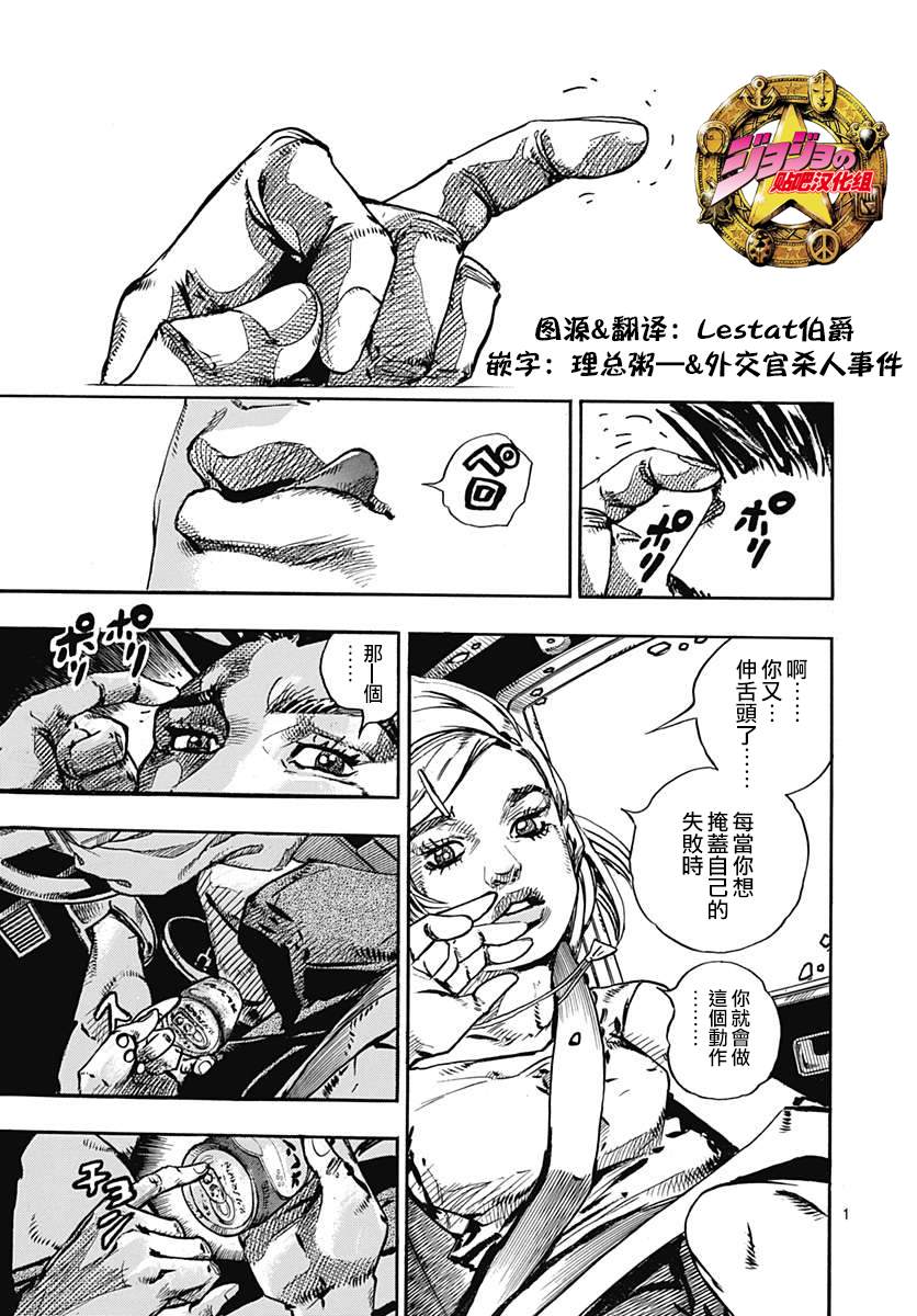 岸边露伴一动不动漫画,第9话4图