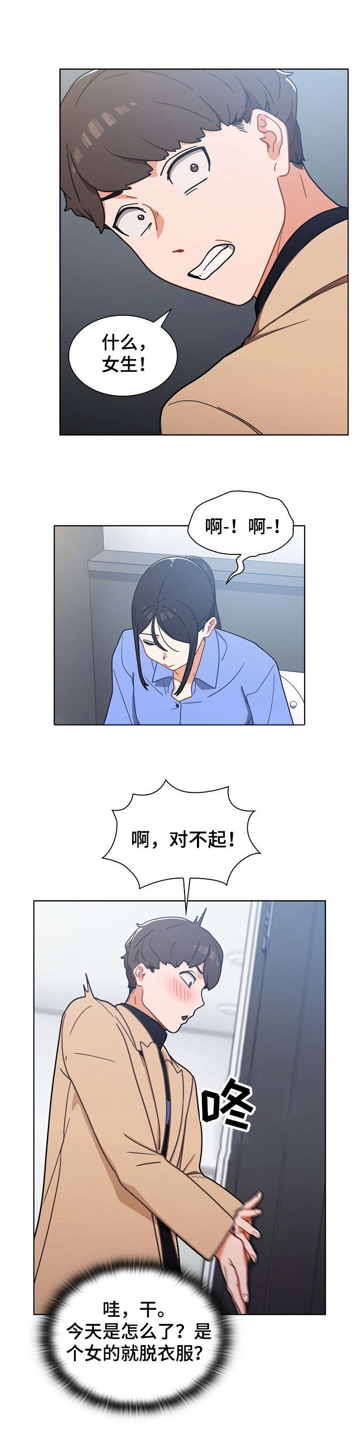 番号之王漫画,第6章：手机3图