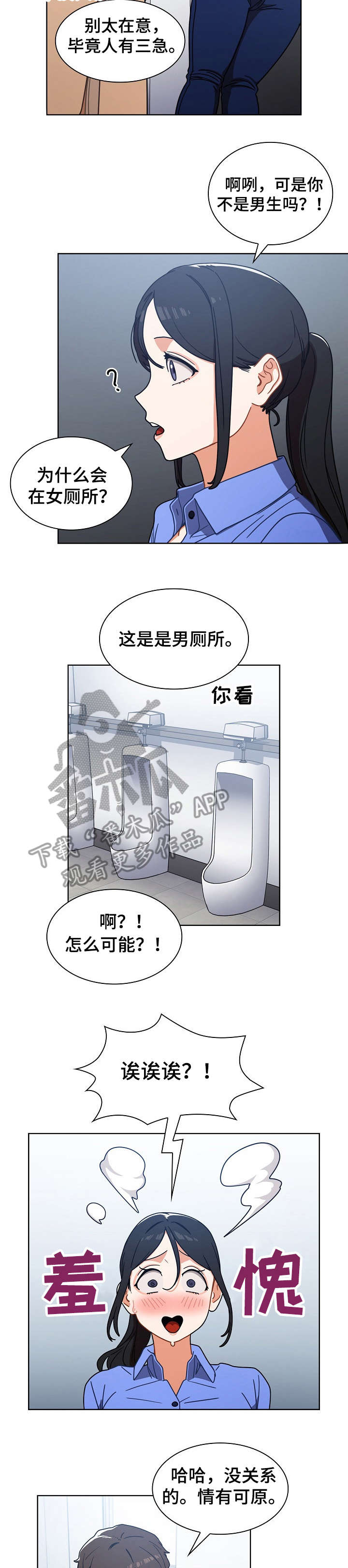 番号之王漫画,第6章：手机5图