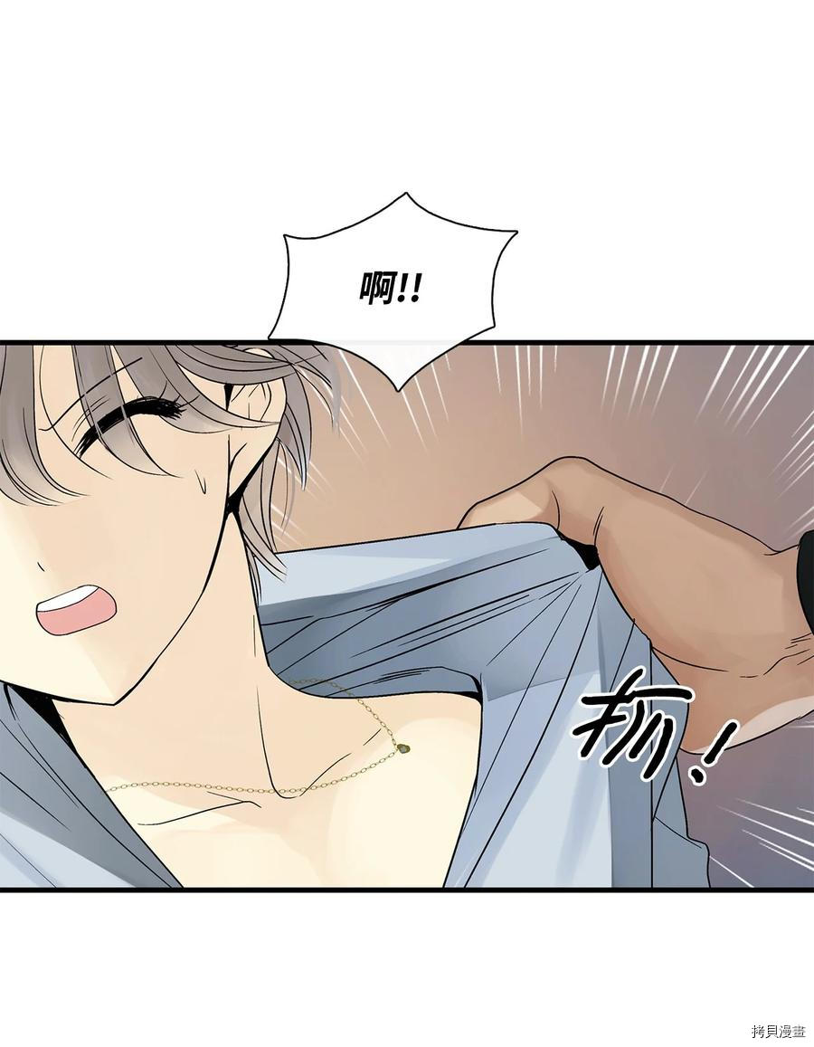 图腾领域漫画,第7话试看版4图