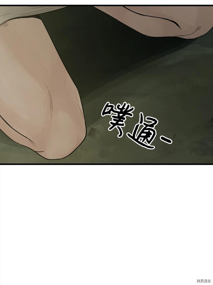 图腾领域漫画,第7话试看版1图