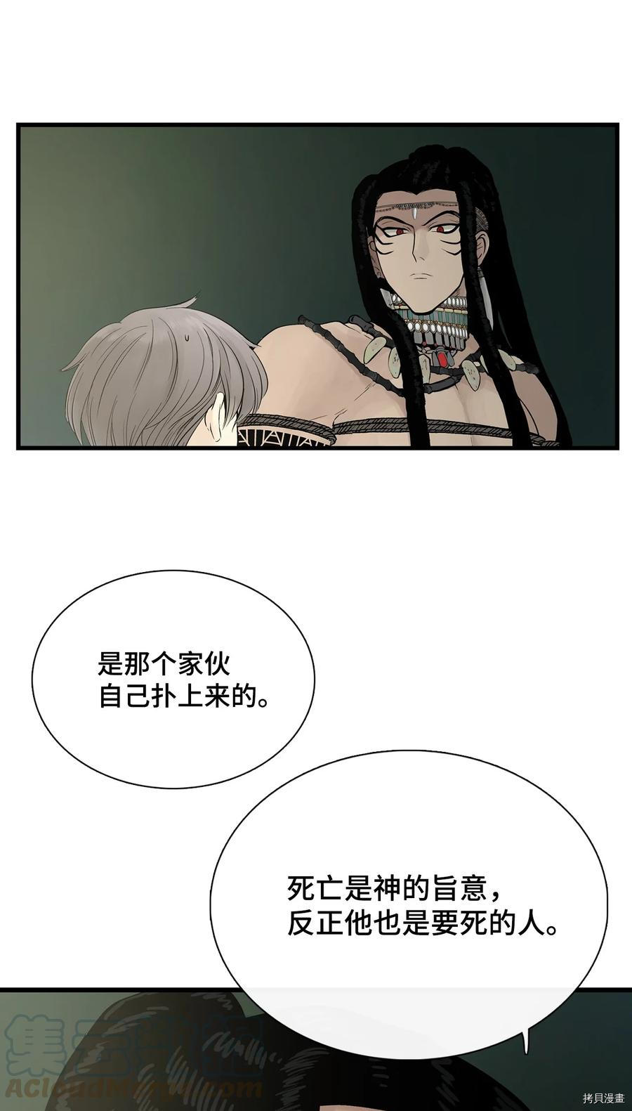 图腾领域漫画,第7话试看版2图