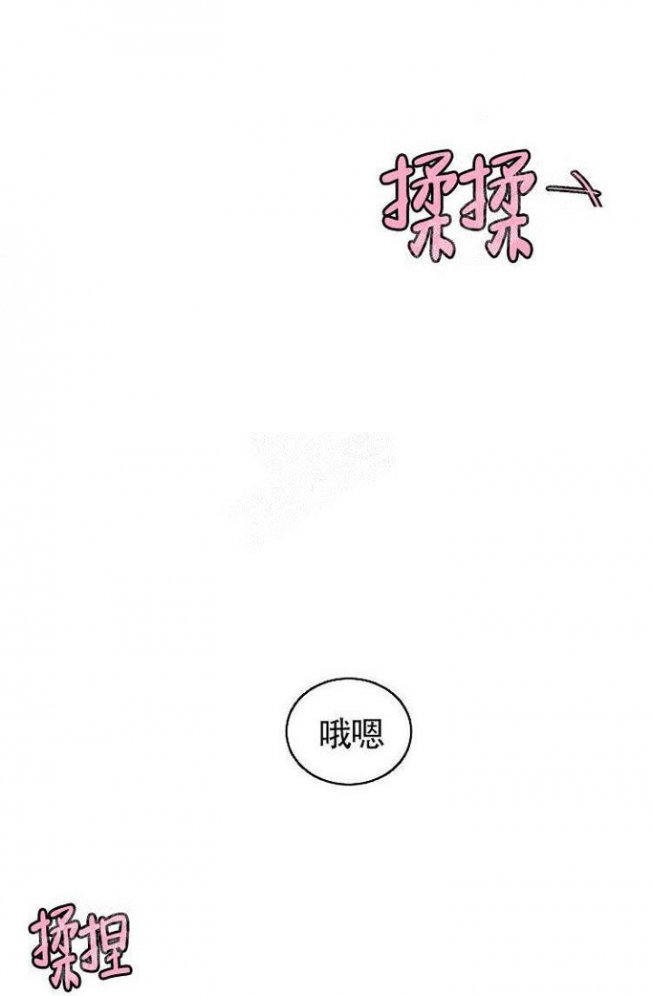 可爱的尾巴漫画,第5话3图