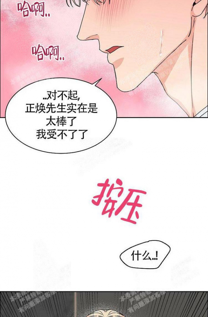 可爱的尾巴漫画,第5话4图