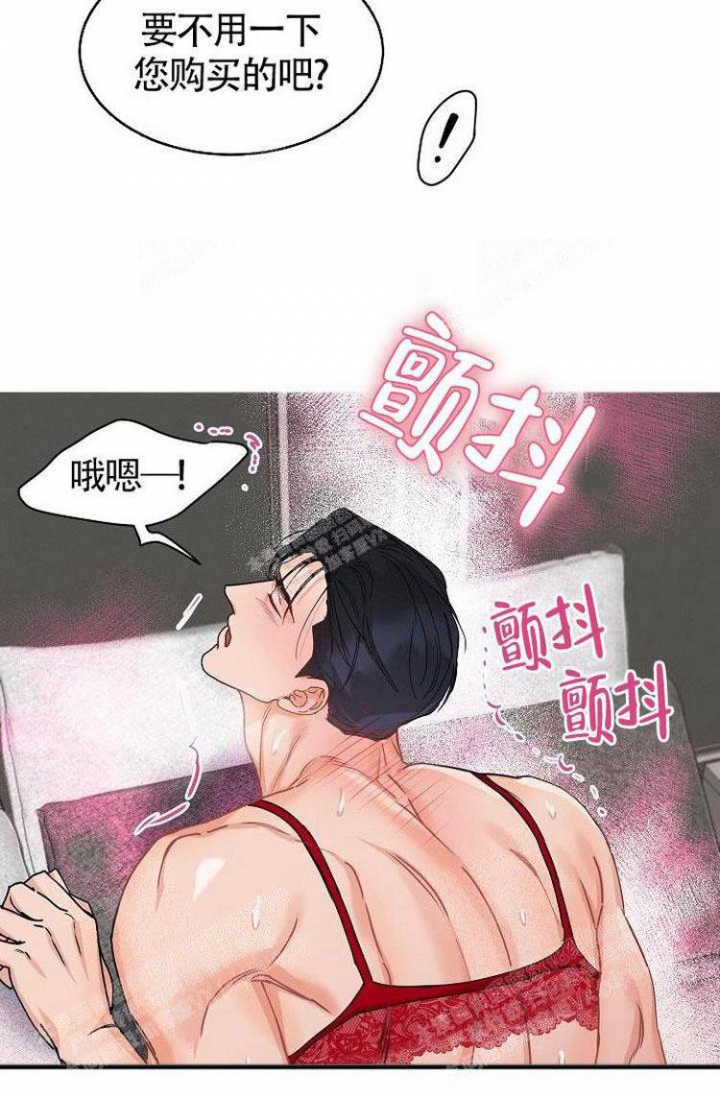 可爱的尾巴漫画,第5话4图