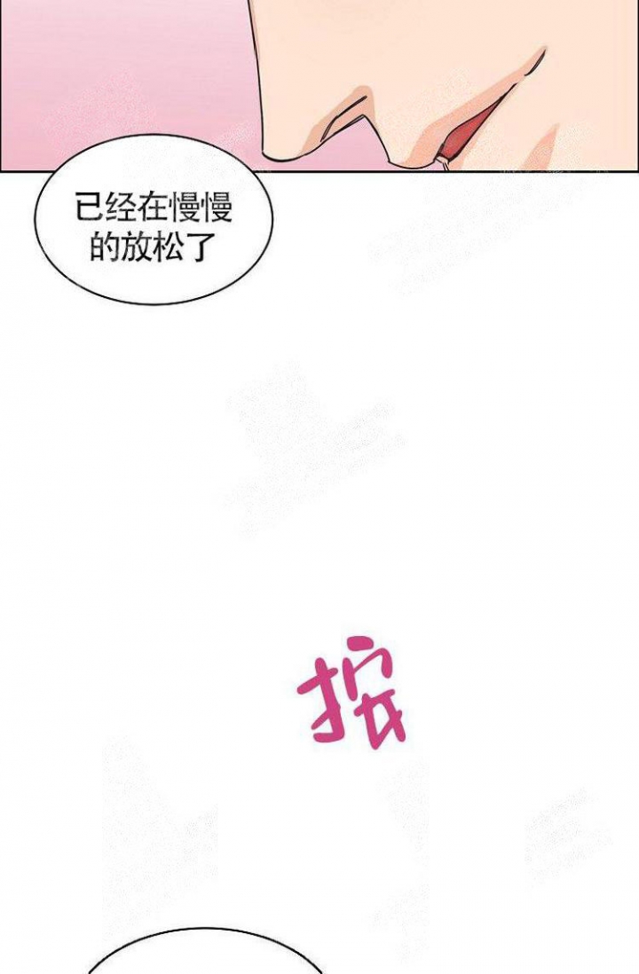 可爱的尾巴漫画,第5话3图