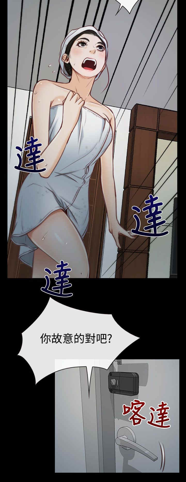 百合漫画,第3章：回家3图