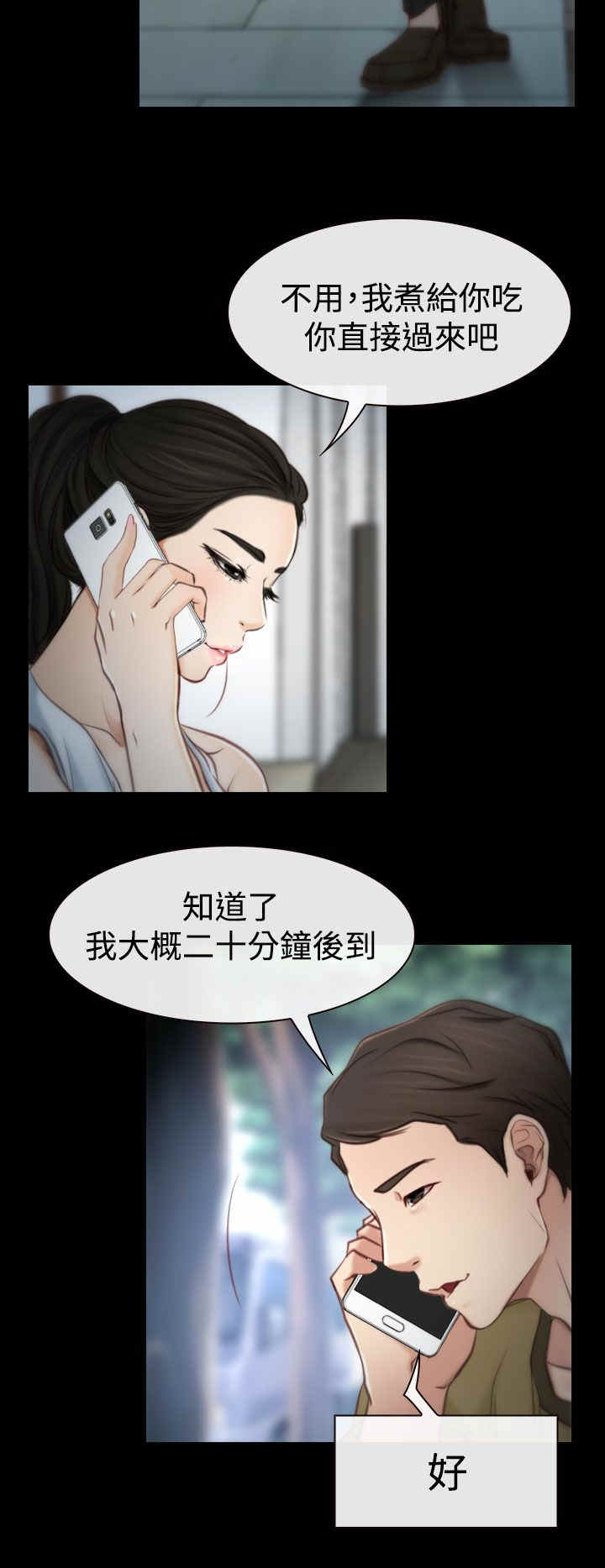 百合漫画,第3章：回家2图