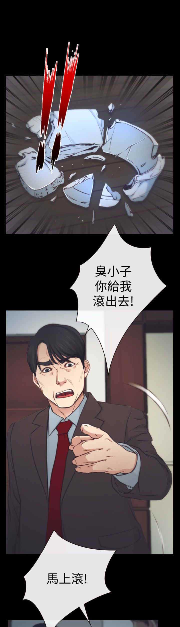 百合漫画,第3章：回家1图