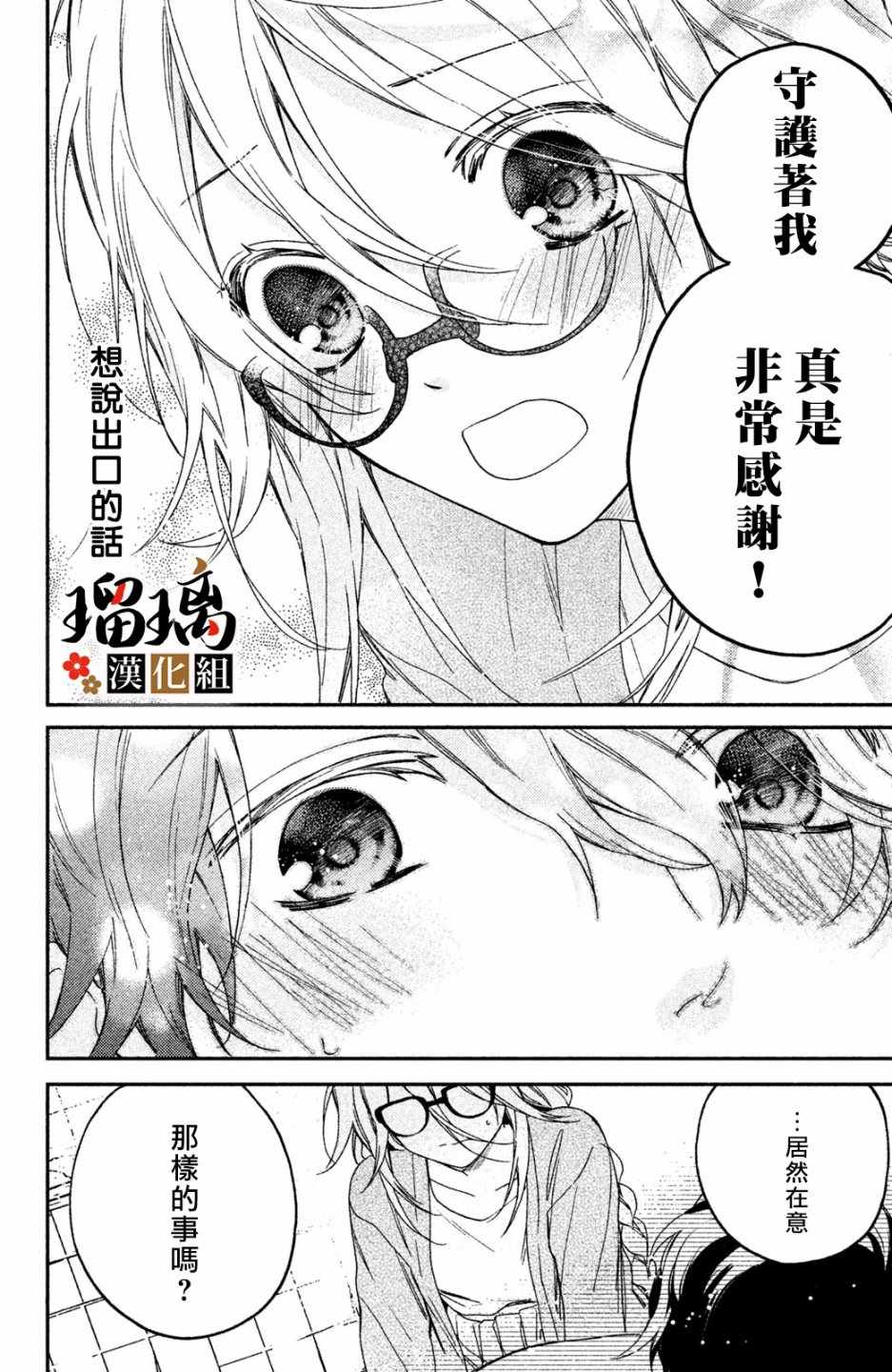 极妻Days漫画,第2话天羽组5图