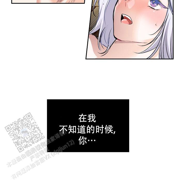 流星划过的街道漫画,第4话1图