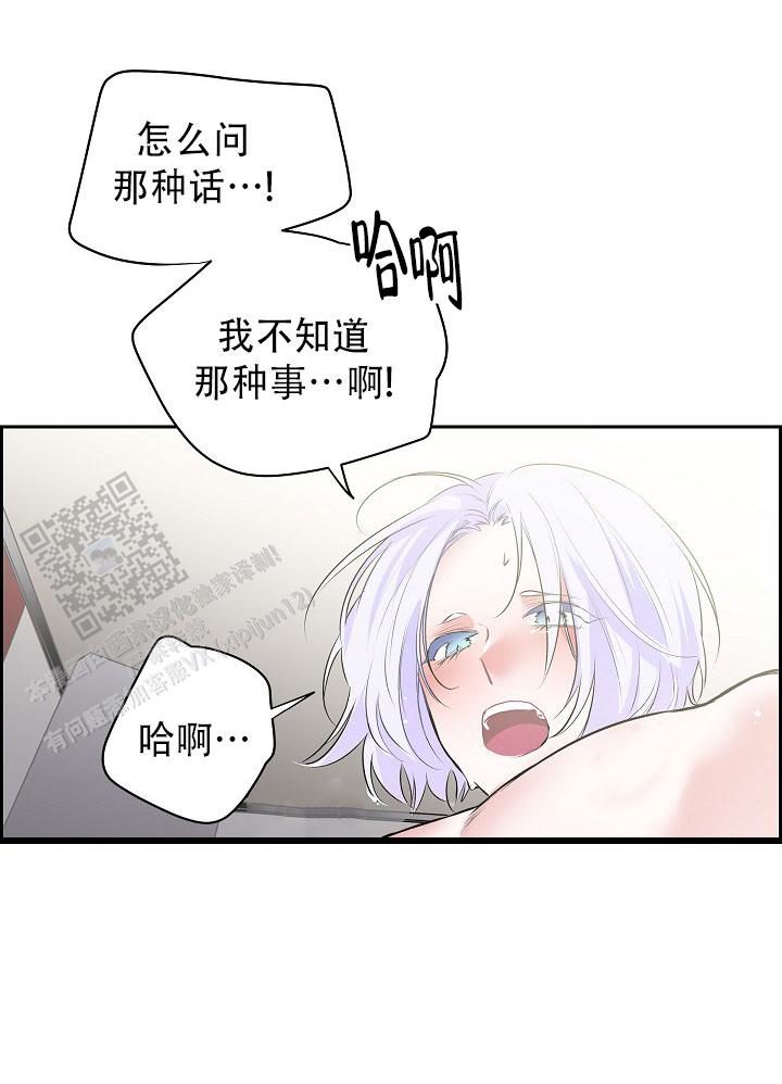 流星划过的街道漫画,第6话1图