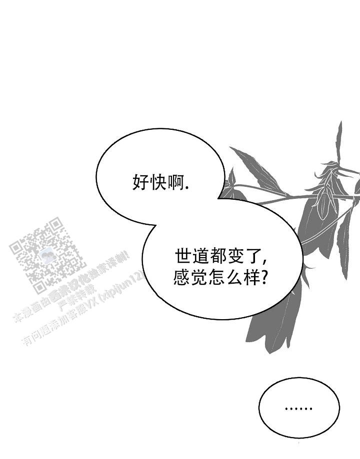 流星划过的街道漫画,第5话1图