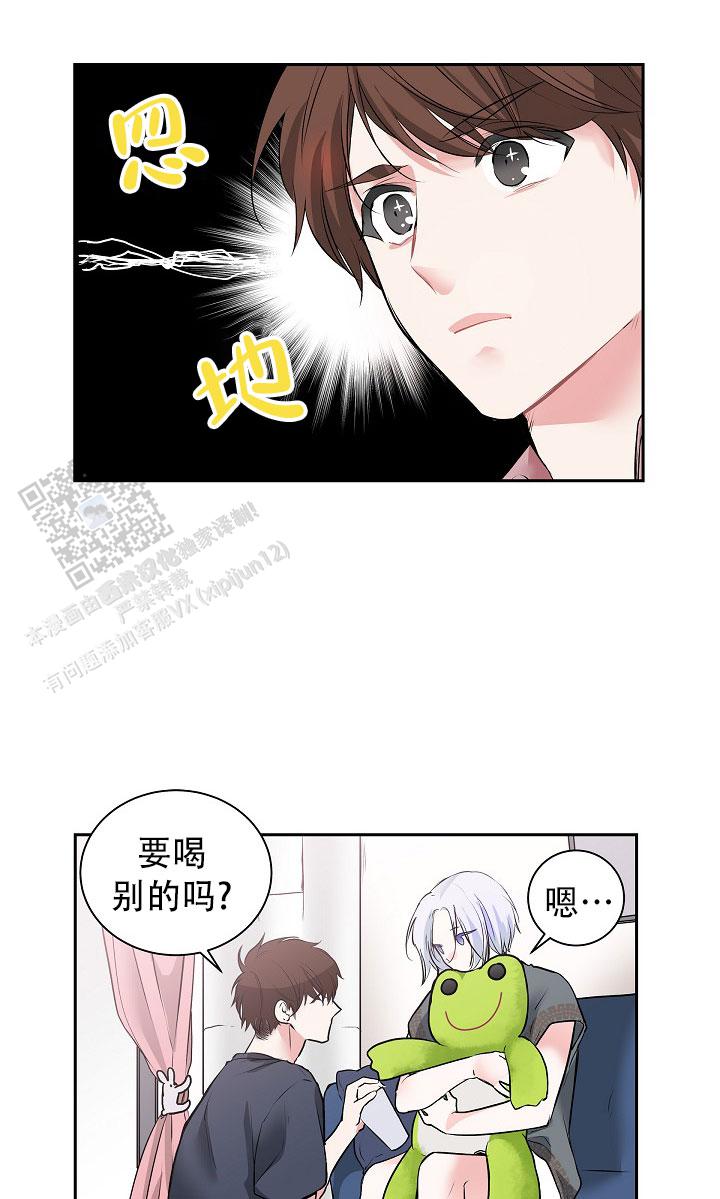 流星划过的街道漫画,第7话2图