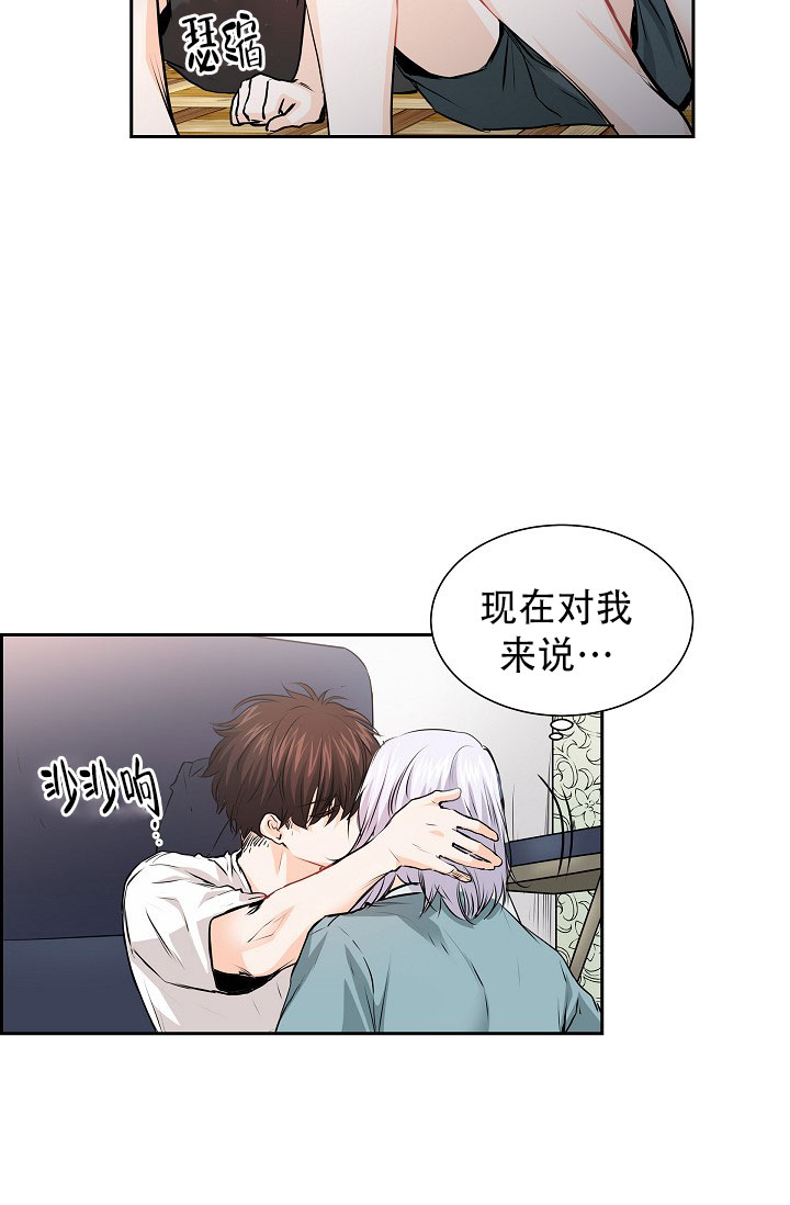 流星划过的街道漫画,第3话5图