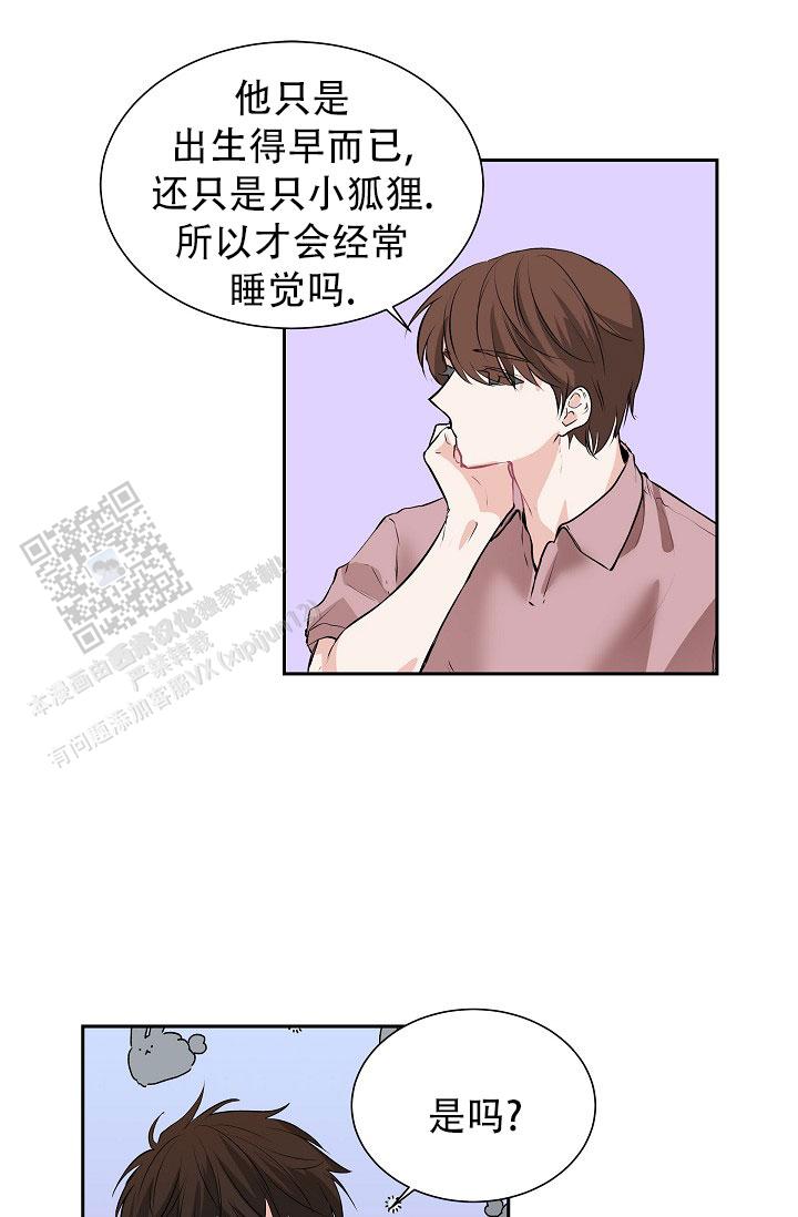 流星划过的晚霞漫画,第7话1图