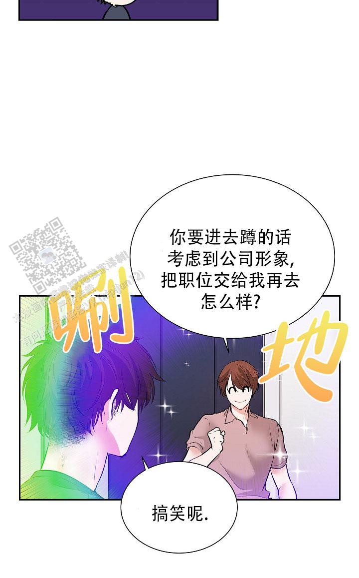 流星划过的街道漫画,第8话1图