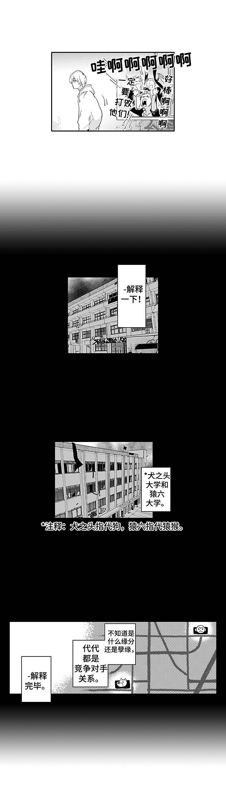 敌营十八年第三部电视连续剧漫画,第1章：孽缘4图