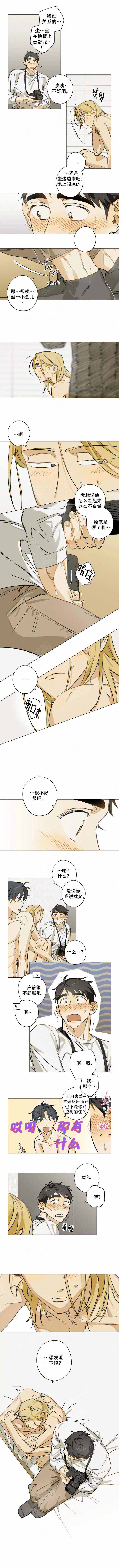 记忆中的你漫画,第11话2图