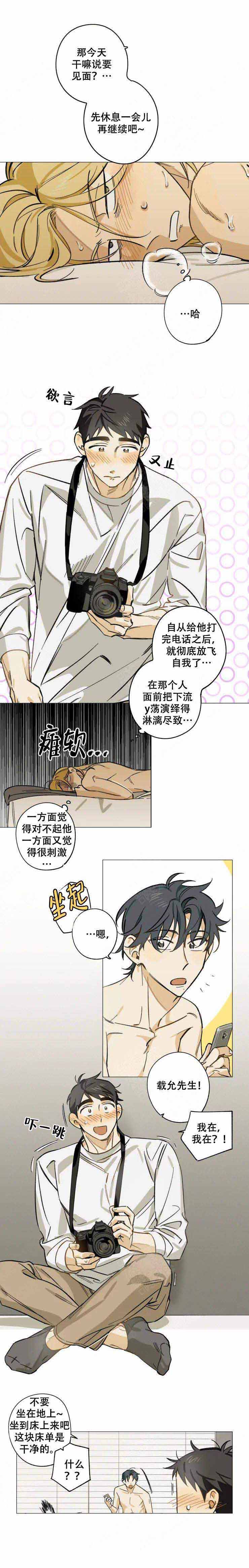 记忆中的你漫画,第11话1图