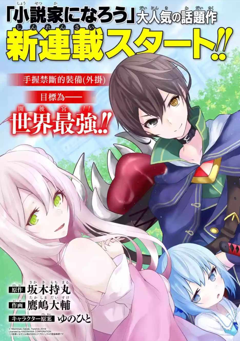 我的诅咒装备不可能这么可爱漫画,第1话3图