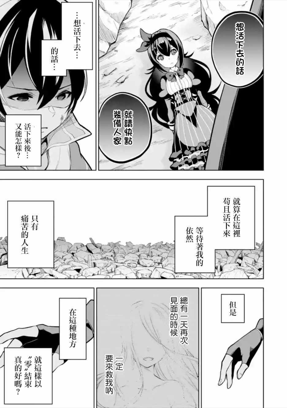 我的诅咒装备不可能这么可爱漫画,第1话1图