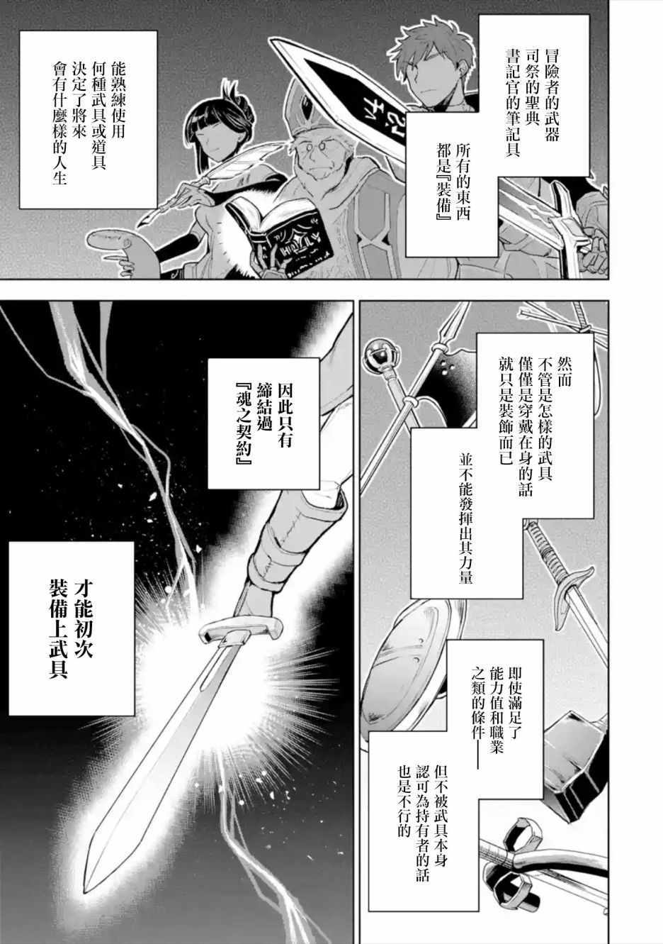 我的诅咒装备不可能这么可爱漫画,第1话1图