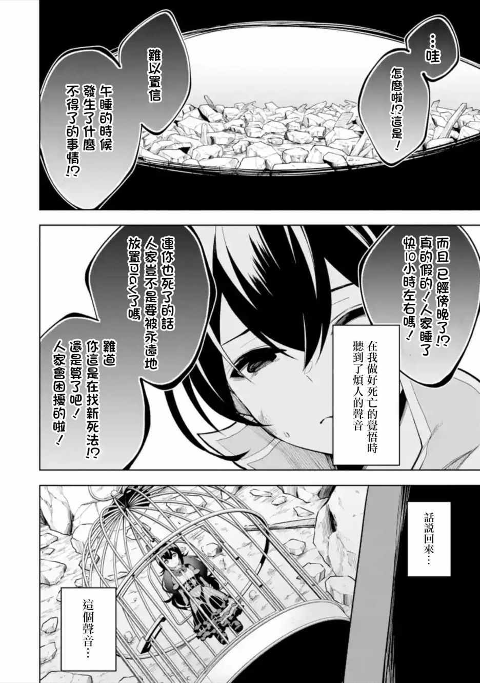 我的诅咒装备不可能这么可爱漫画,第1话1图