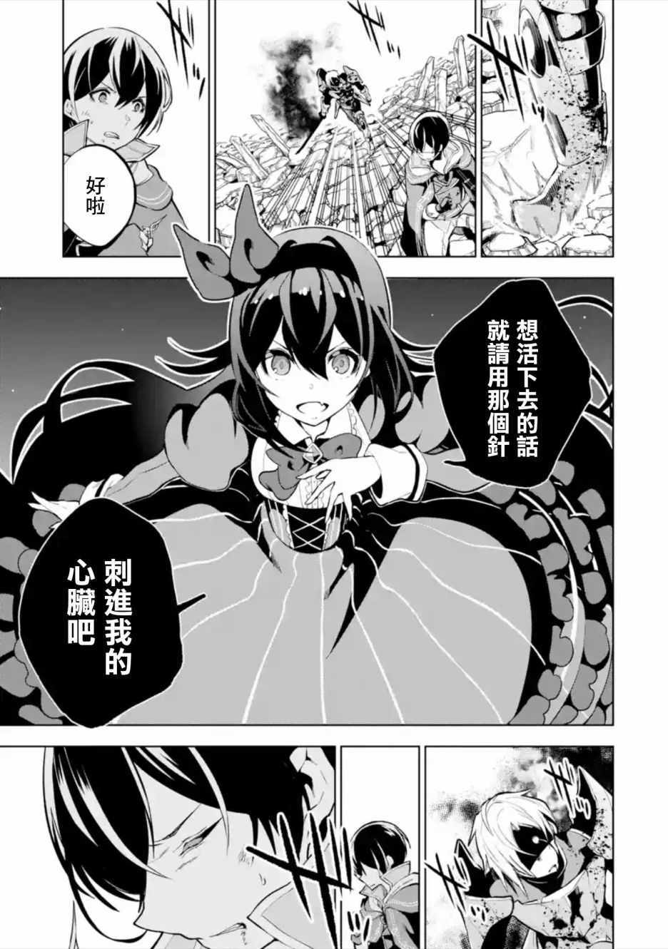 我的诅咒装备不可能这么可爱漫画,第1话4图