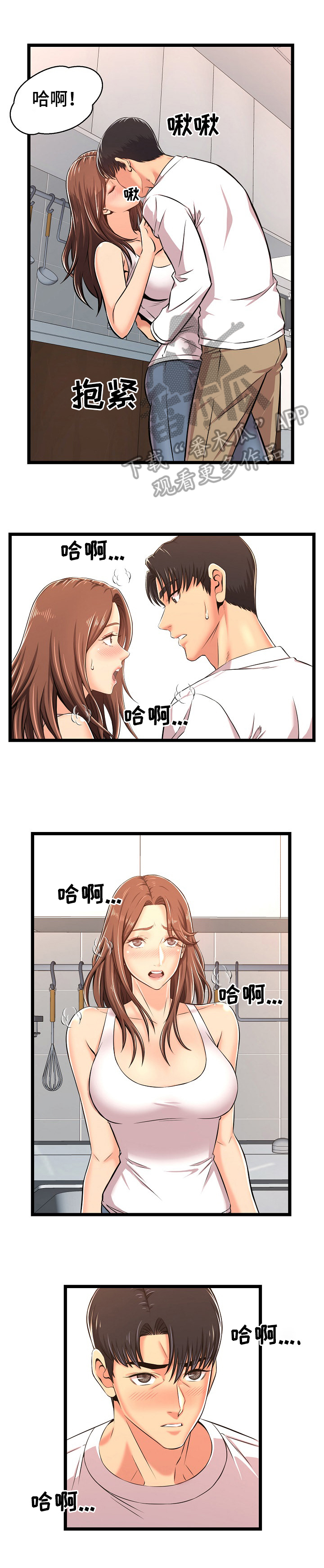 单亲儿童福利院自费寄养漫画,第6章：更喜欢3图