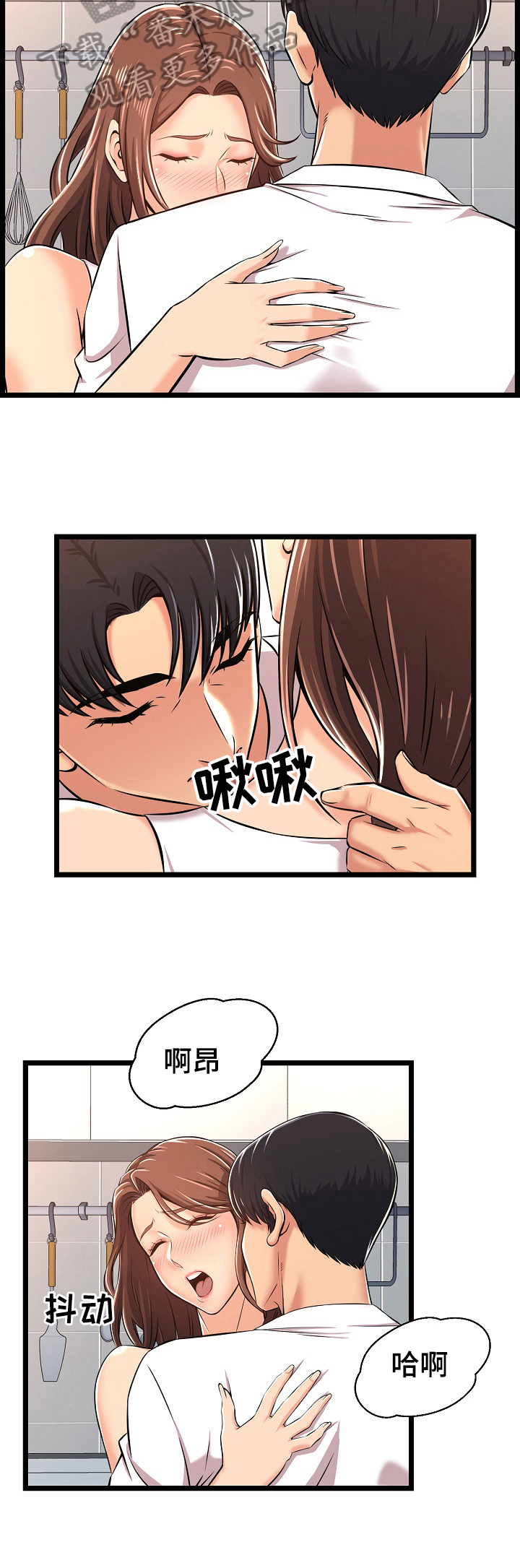 单亲儿童福利院自费寄养漫画,第6章：更喜欢2图