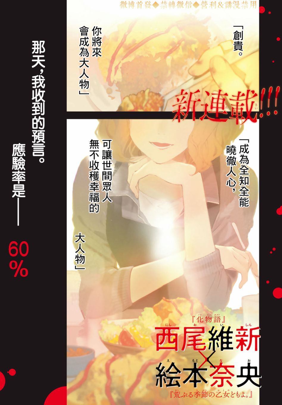 新本格魔法少女莉丝佳漫画,第1话1图