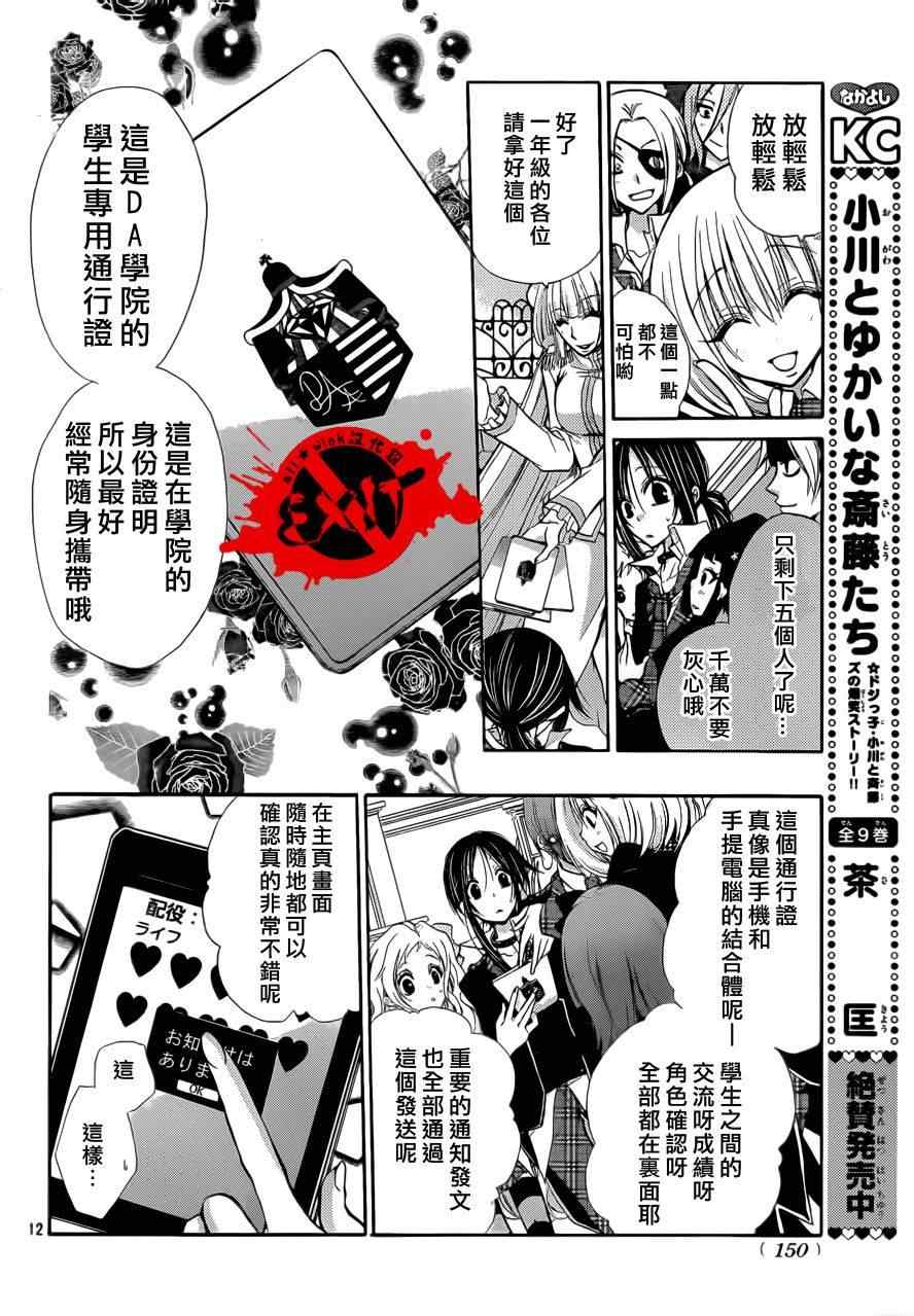 出口为零漫画,第3话1图