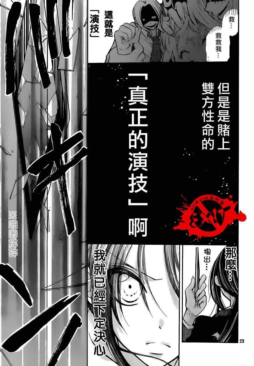 出口为零漫画,第3话1图