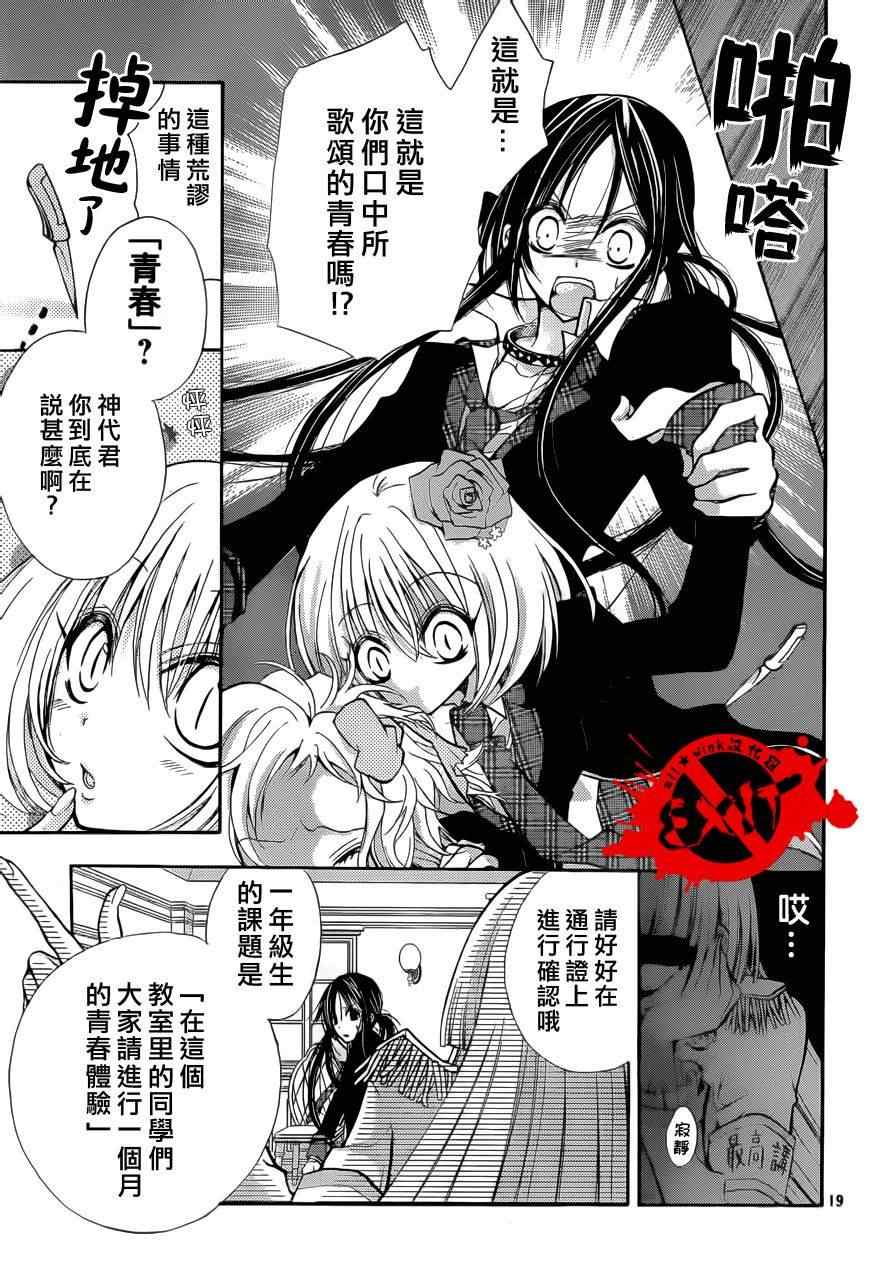 出口为零漫画,第3话3图