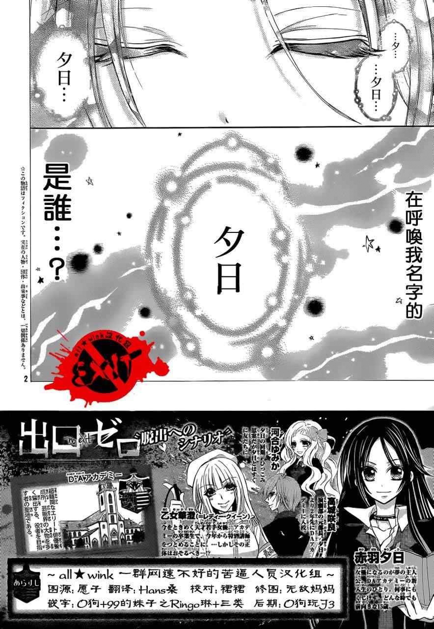 出口为零漫画,第3话2图