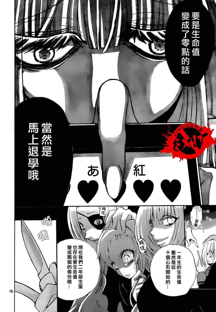 出口为零漫画,第3话5图