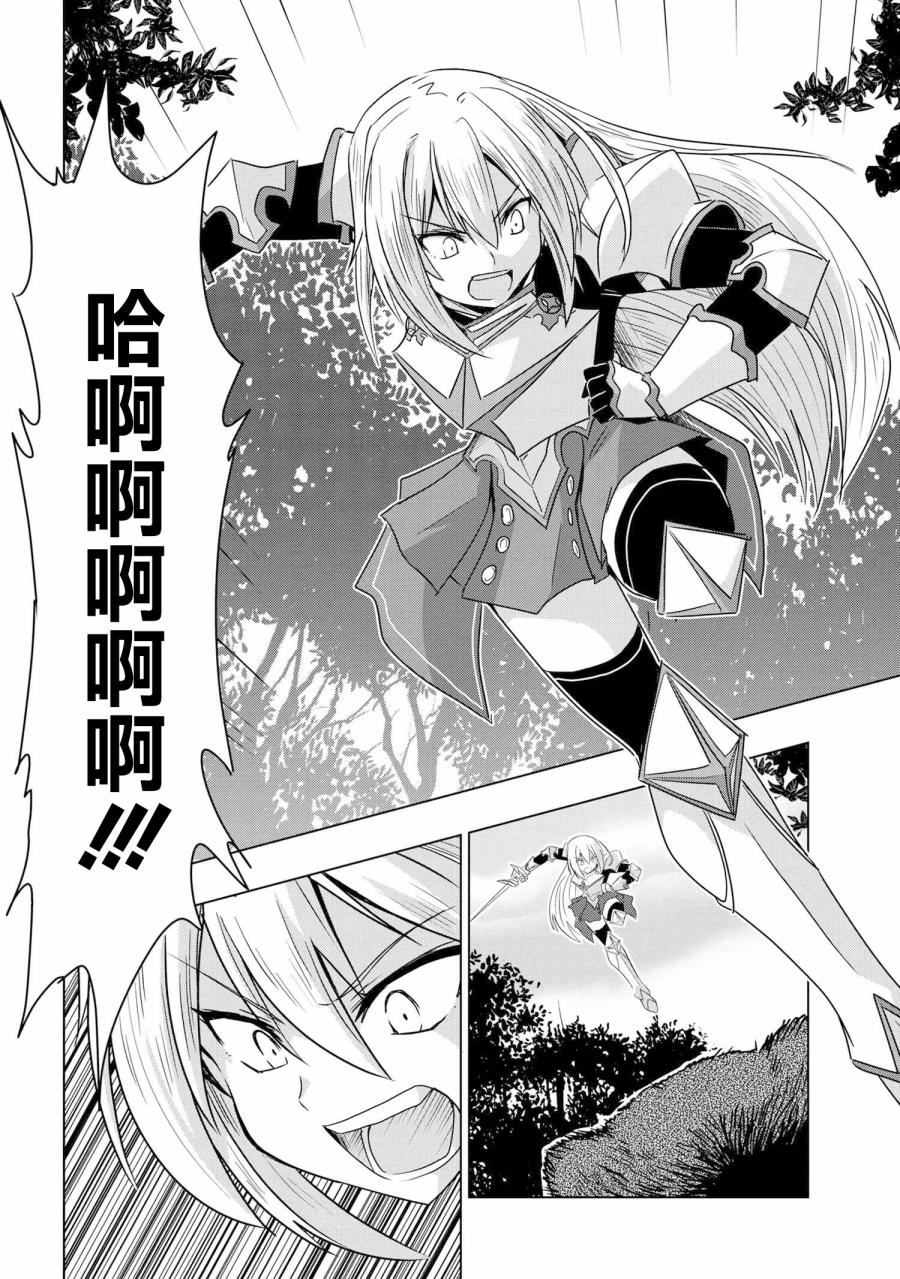 零技能的料理长漫画,第1话4图