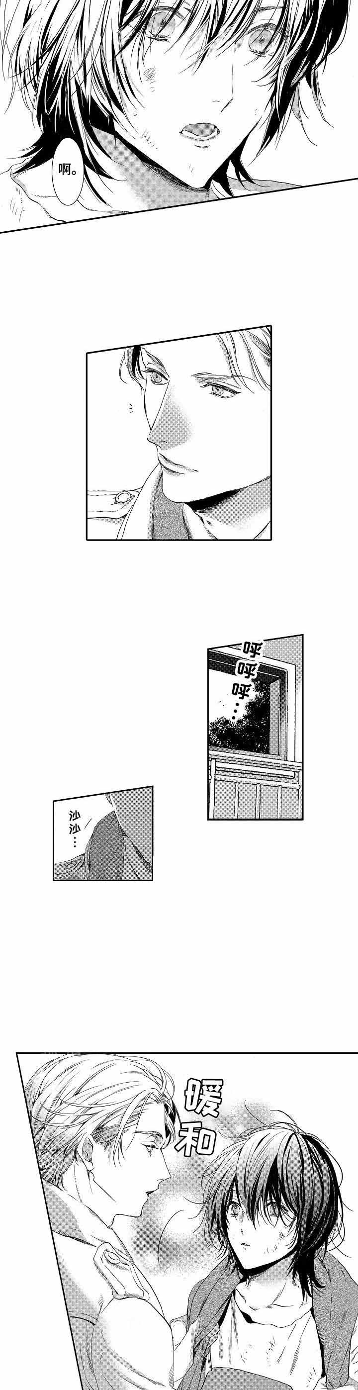 人鱼之约漫画,第2话2图