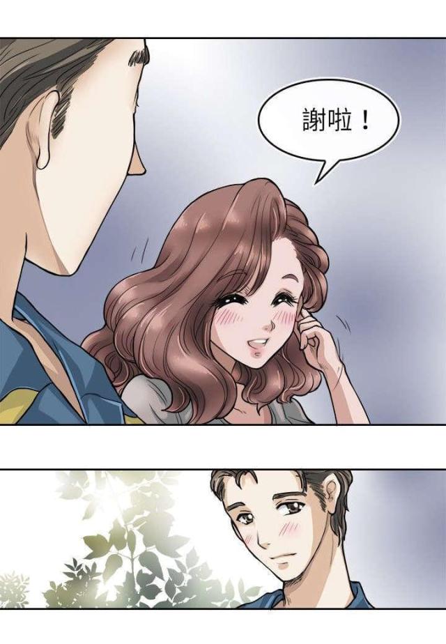 教练教教我漫画,第4话3图