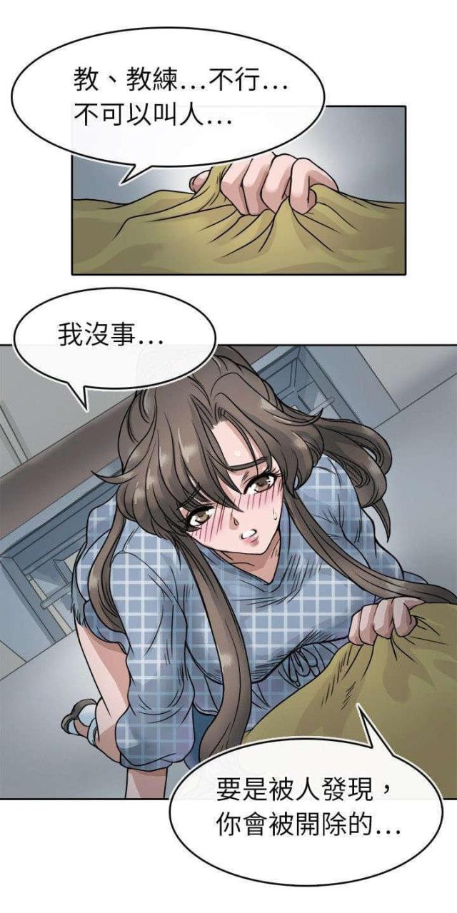 教练教教我漫画,第7话2图