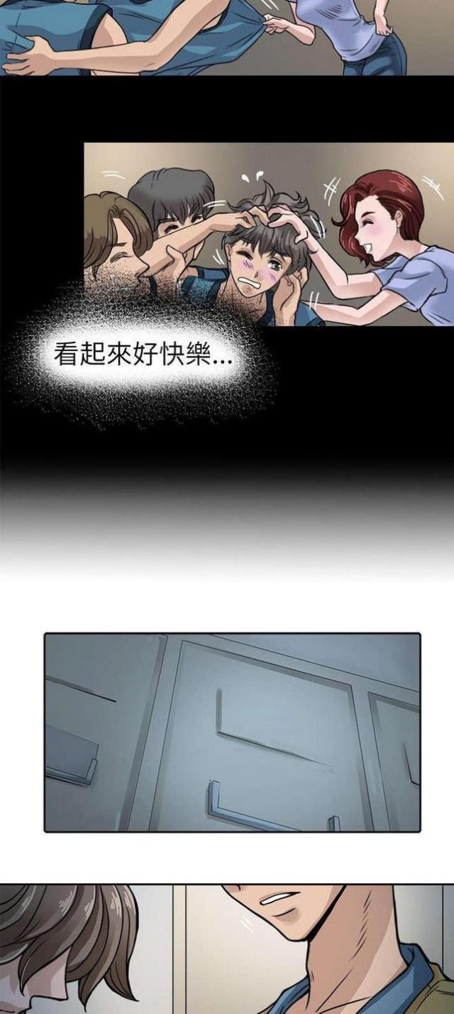 教练教教我韩漫歪歪漫画,第9话2图